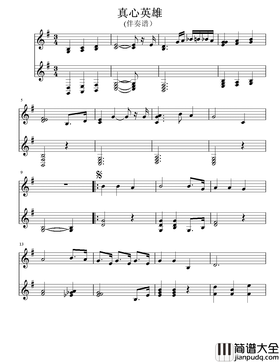 真心英雄钢琴谱_周华健｜有梦的人都是真心英雄!