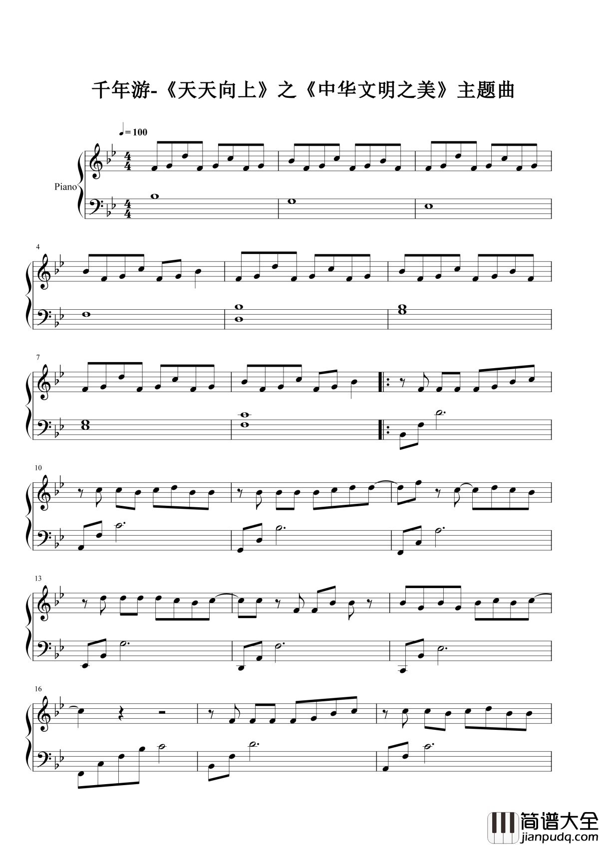 千年游钢琴谱_李宇春｜_邀你同游五千年