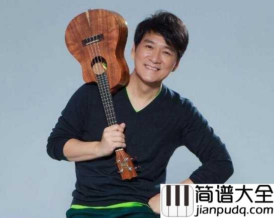 亲亲我的宝贝钢琴谱_周华健｜非常好听的歌曲