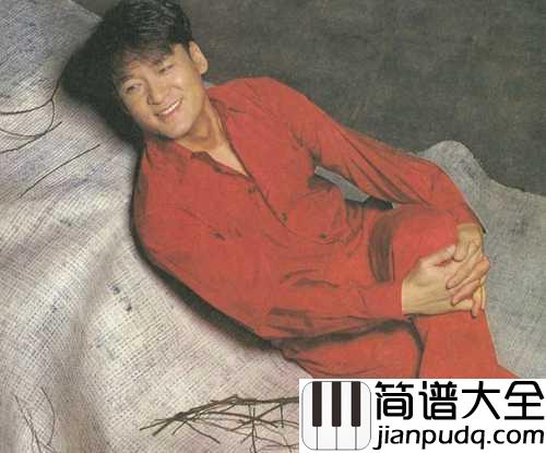 朋友钢琴谱_周华健｜朋友_一生一起走_那些日子_不再有