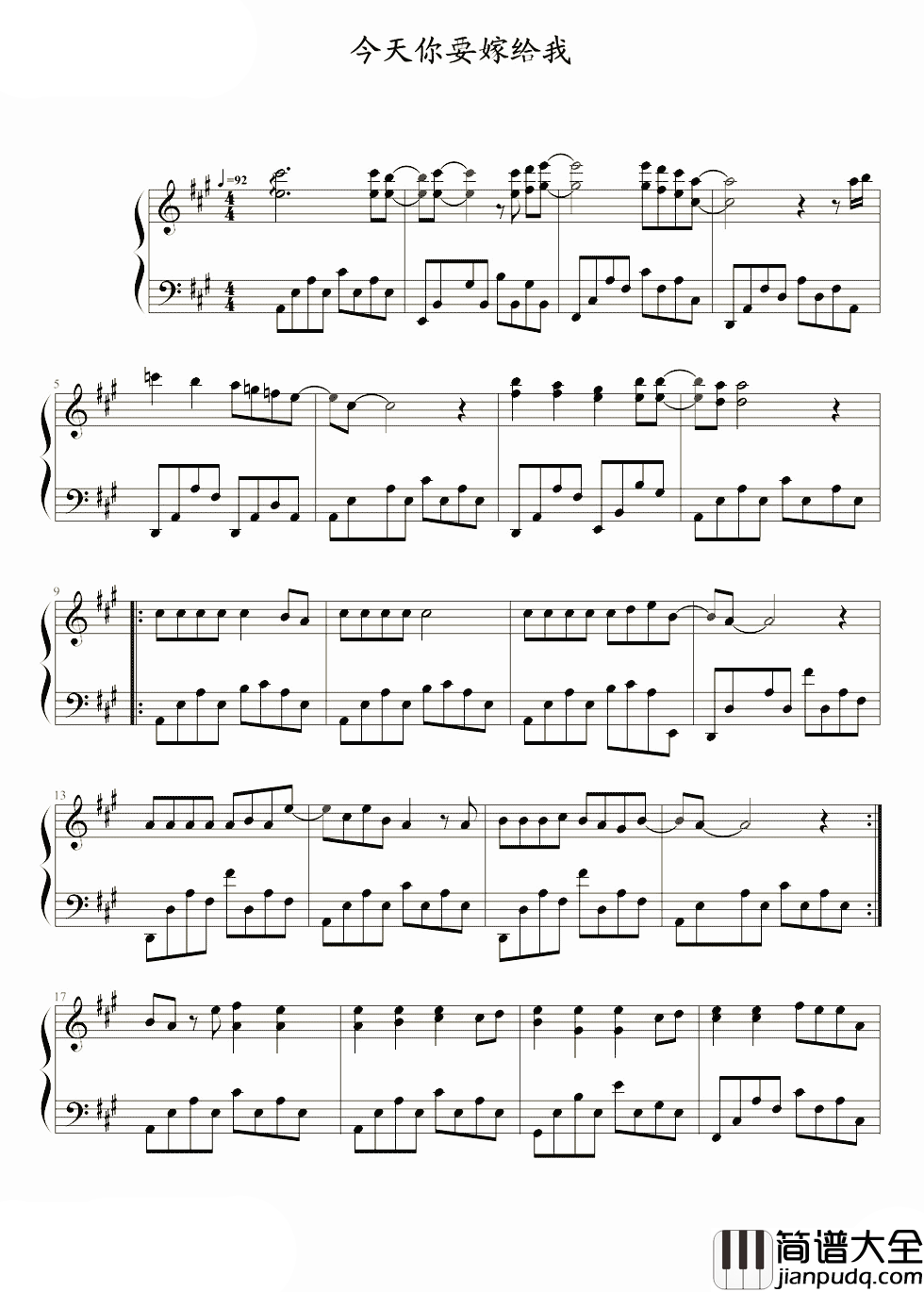 今天你要嫁给我钢琴谱_陶喆｜听我说手牵手跟我一起走_创造幸福的生活