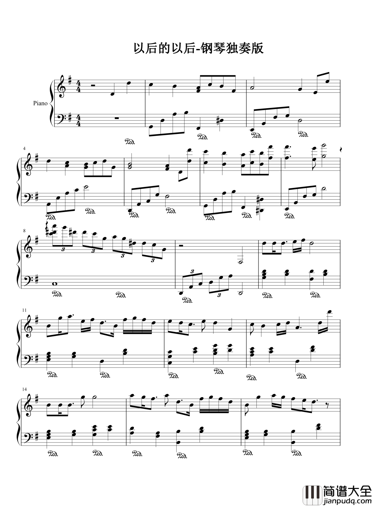 以后的以后钢琴谱_庄心研｜没有我以后，一个人少喝点酒