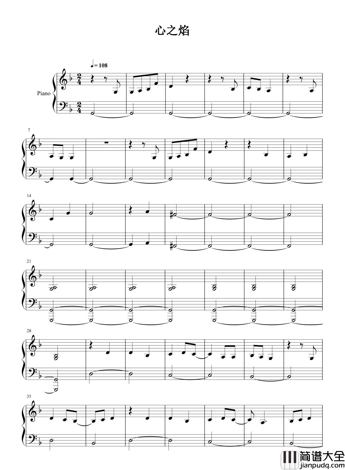 心之焰钢琴谱_邓紫棋｜听青春·见热血，剑由心生·心有焰藏