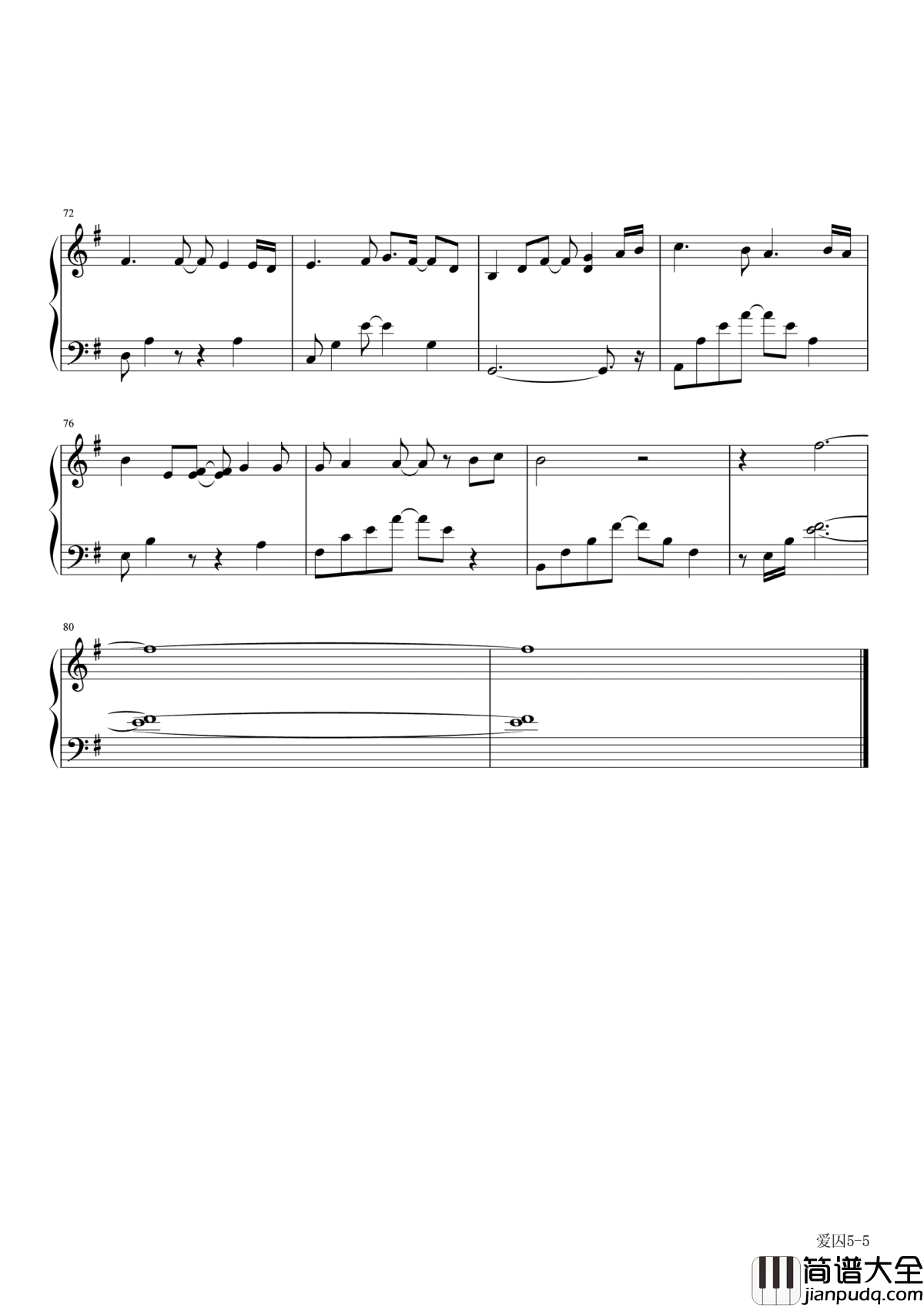 爱囚钢琴谱_庄心妍｜我愿做你爱的死囚