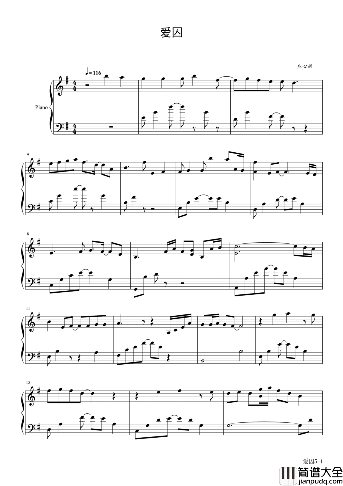 爱囚钢琴谱_庄心妍｜我愿做你爱的死囚