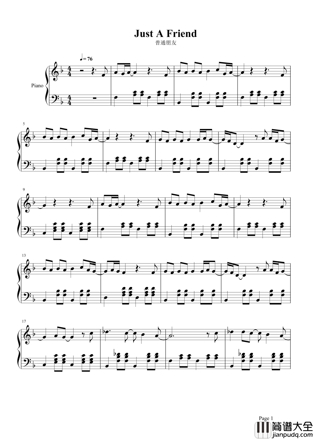 普通朋友钢琴谱_陶喆｜我在你心中只是_Just_a_friend