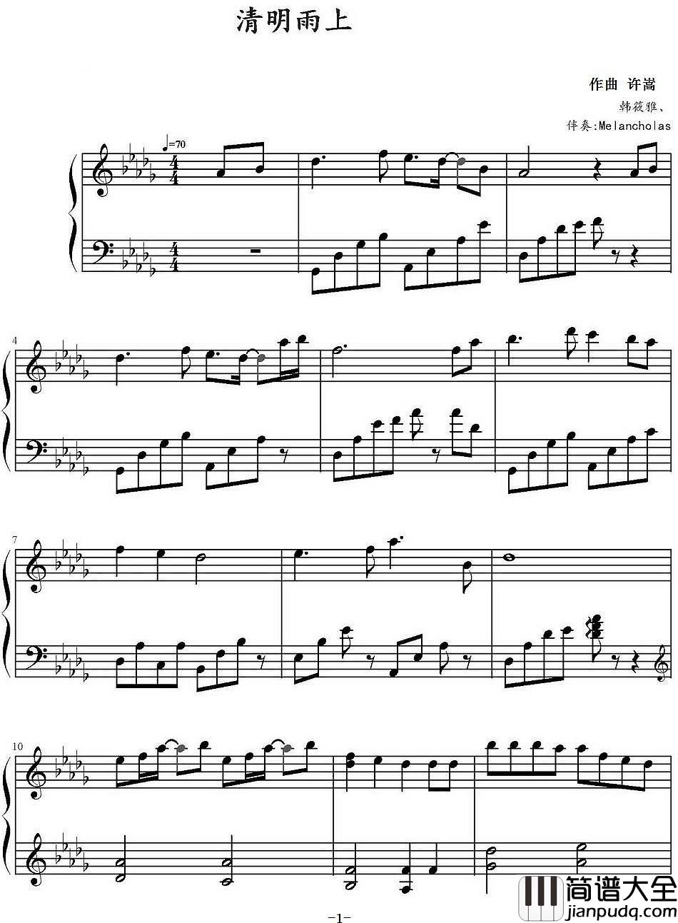清明雨上钢琴谱_十年许嵩，他活成了自己想要的模样