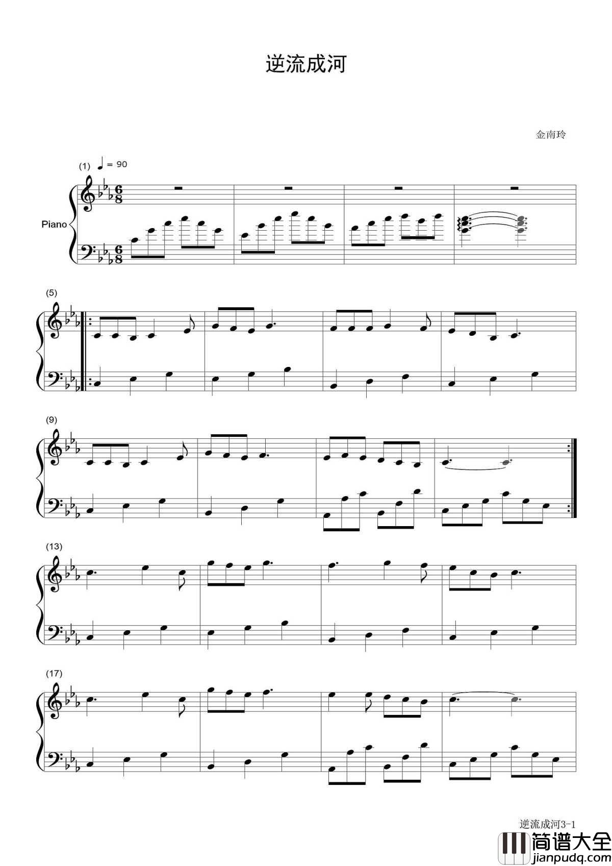 逆流成河钢琴谱_金南玲｜天籁之音醉人心扉