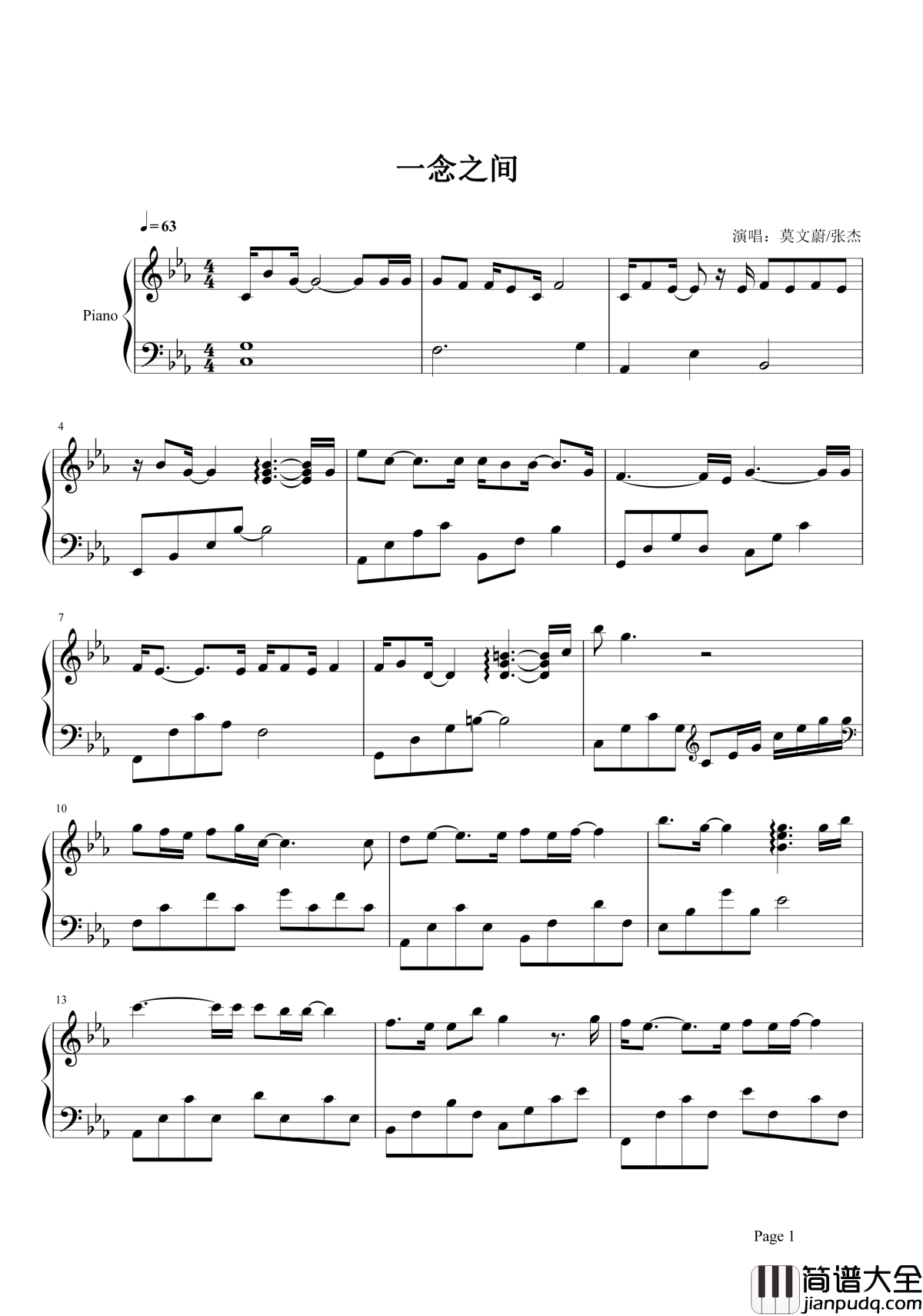 一念之间钢琴谱｜如一滴水恋你指尖，只不过一念之间