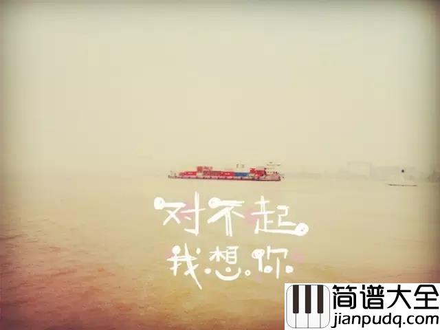 断点钢琴谱_张敬轩__勾动那些年的回忆