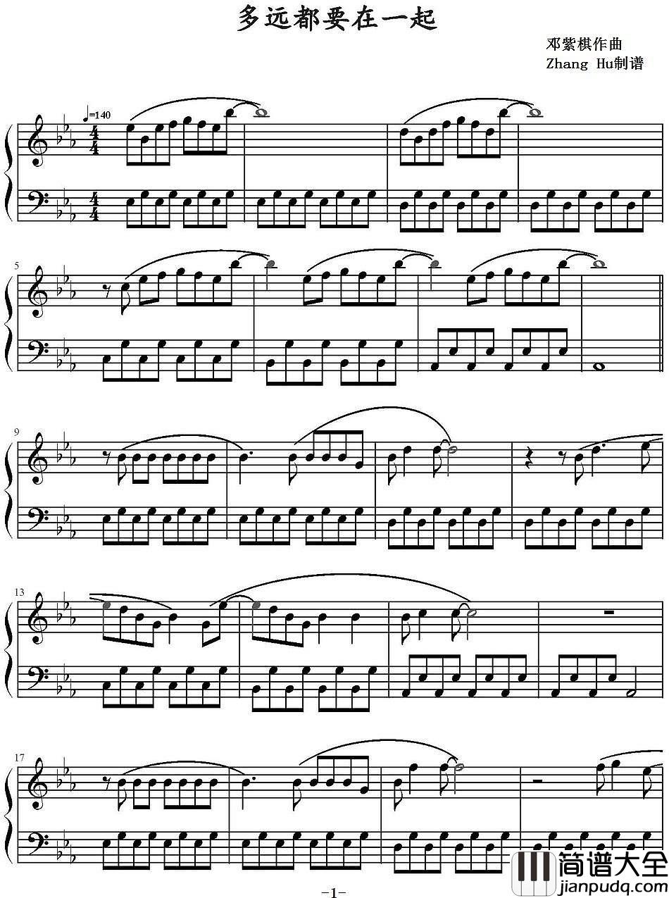 多远都要在一起钢琴谱_邓紫棋_无论距离多远，你我在一起