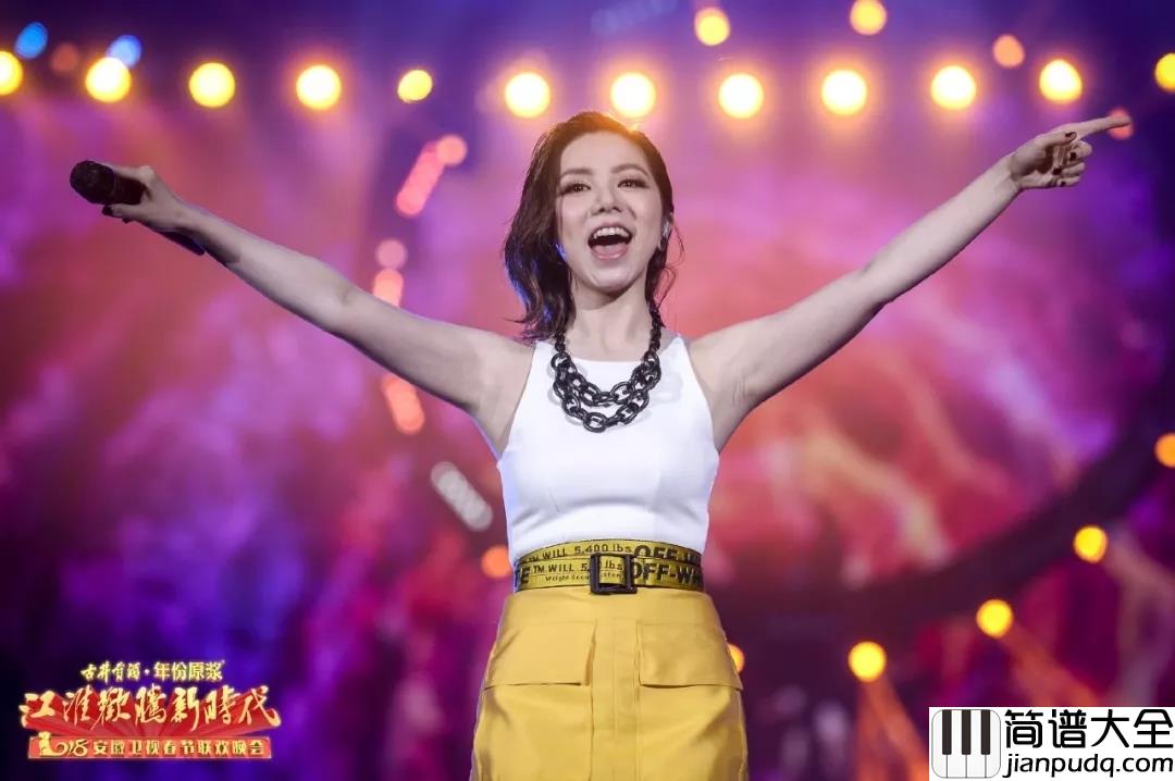 喜欢你钢琴谱_邓紫棋_不一样的喜欢