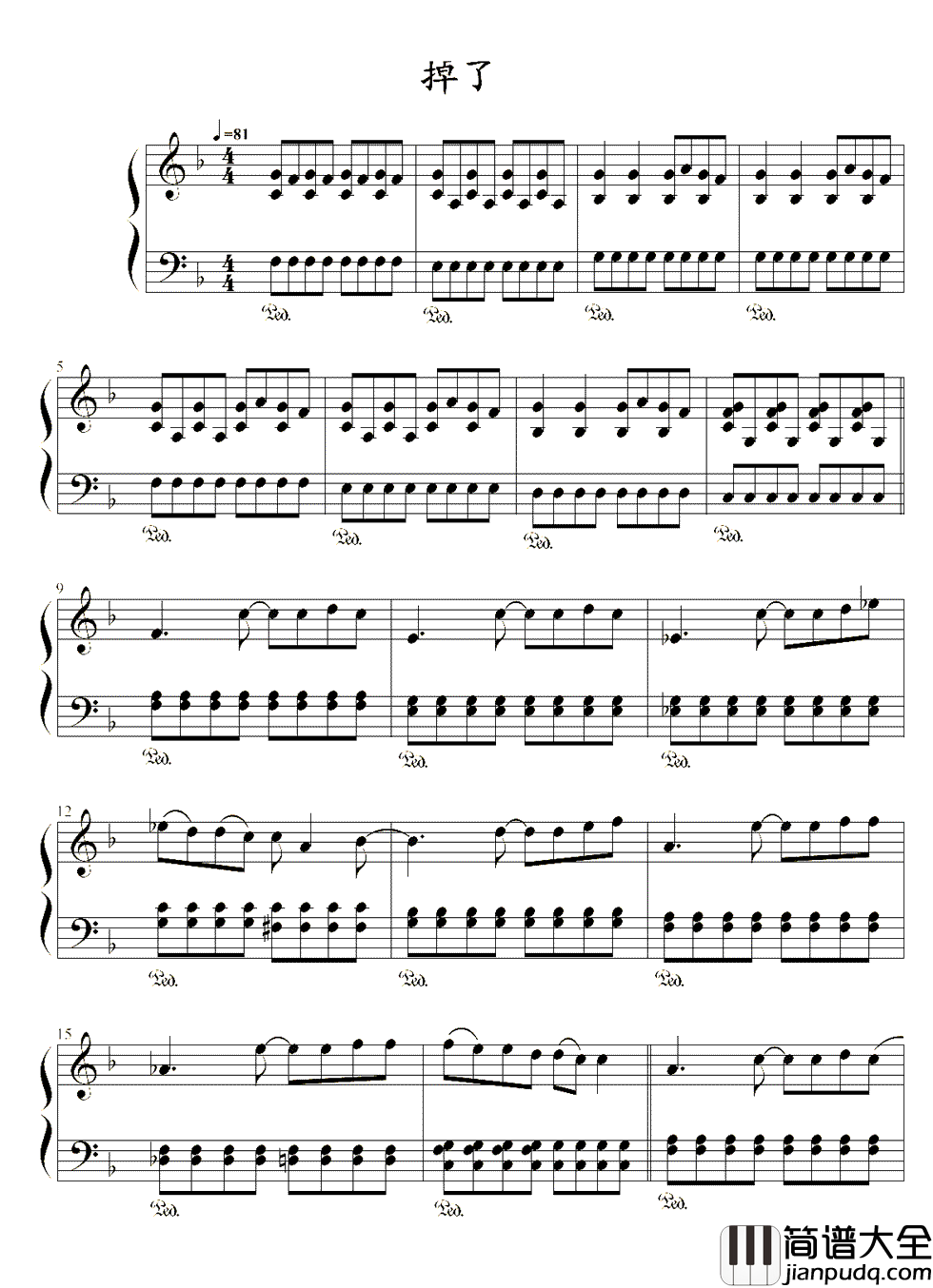 掉了钢琴谱_张惠妹_回忆那些不告而别的遗憾