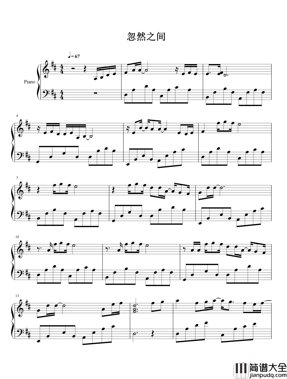 忽然之间钢琴谱__莫文蔚｜时针都停摆_生命像尘埃