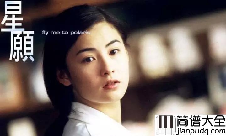 星语心愿钢琴谱_张柏芝_时隔17年他们再现「星语星愿」，勾起多少人的回忆