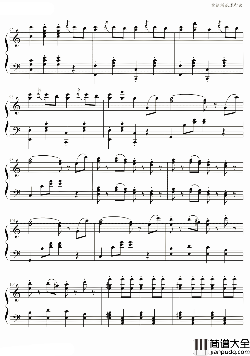 拉德斯基进行曲钢琴谱_维也纳新年音乐会最经典压轴曲目