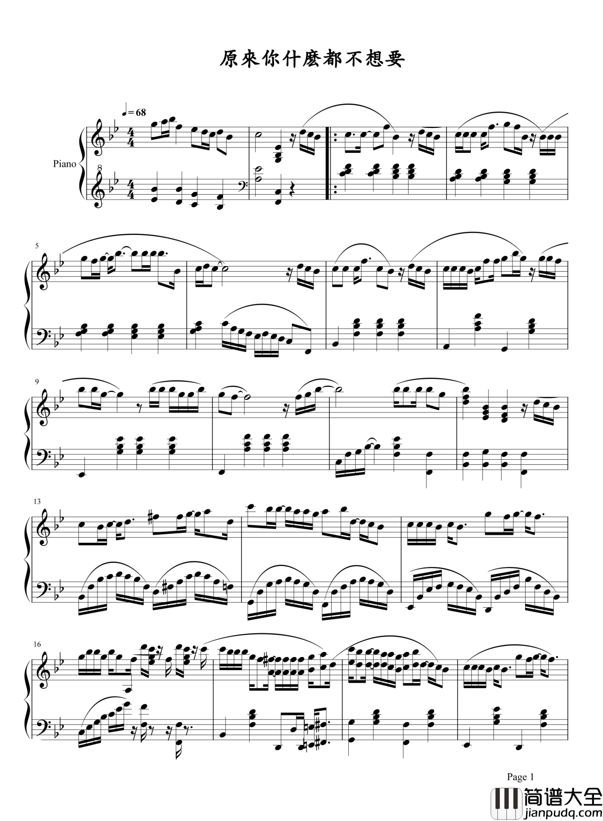原来你什么都不要钢琴谱_张惠妹｜只要你真真切切爱我一遍