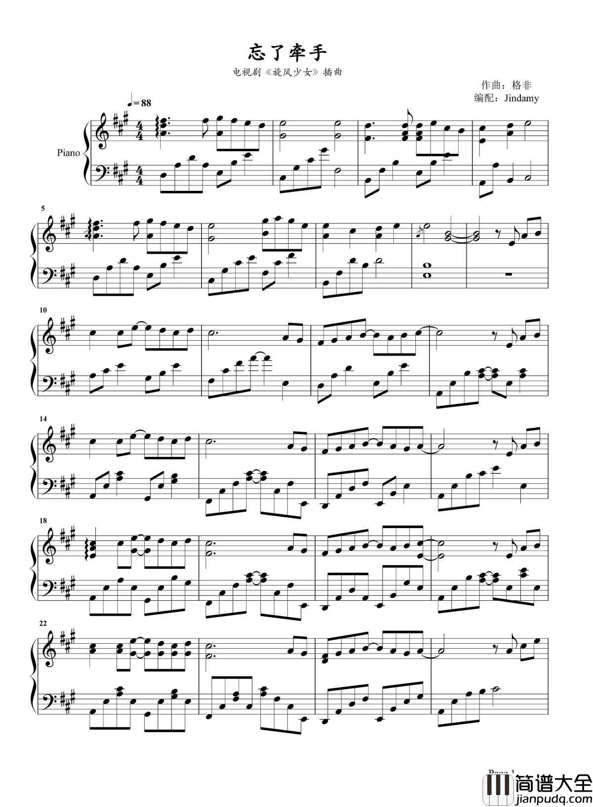 忘了牵手钢琴谱_牛奶咖啡_忘了牵手，再见已是错过