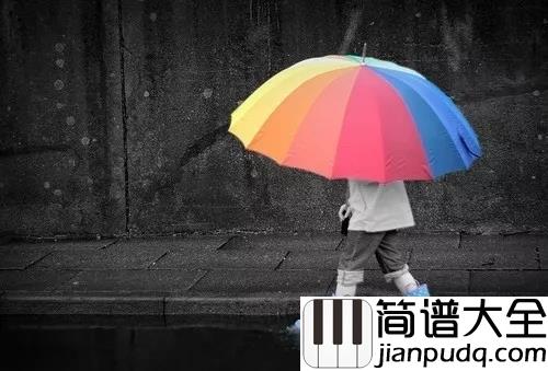 雨中漫步钢琴谱_毛毛细雨的那天，是想要大笑的日子