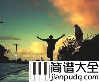 雨中漫步钢琴谱_毛毛细雨的那天，是想要大笑的日子