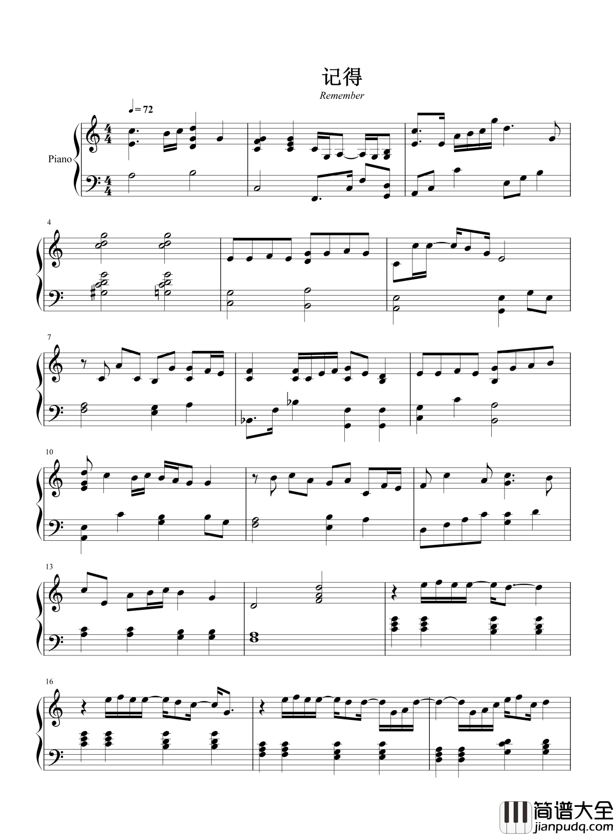 记得钢琴谱_张惠妹｜谁还记得_是谁先说_永远的爱我