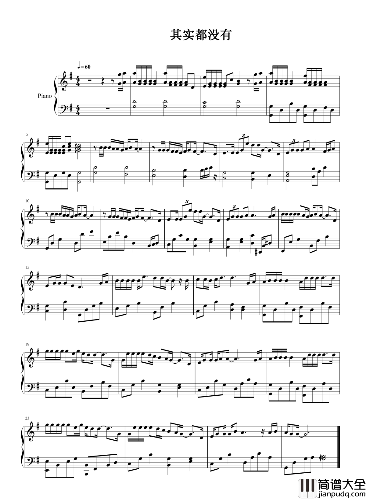 其实都没有钢琴谱_杨宗纬｜这首歌听着听着会失眠吧