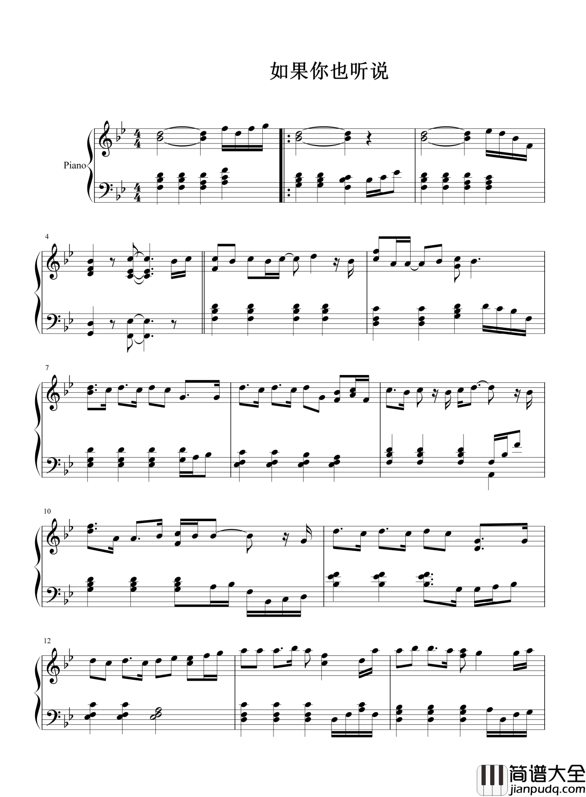 如果你也听说钢琴谱_张惠妹｜情到深处泪自涌