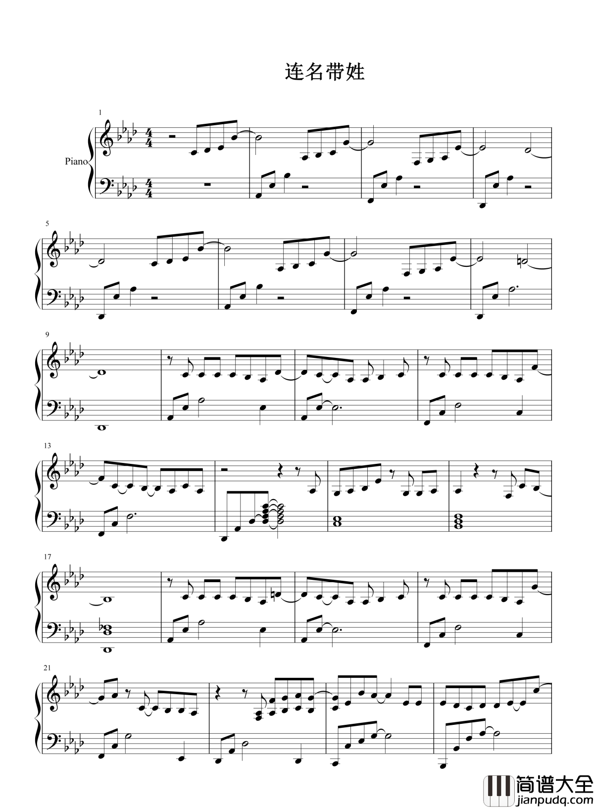 连名带姓钢琴谱_张惠妹｜再被你提起，已是连名带姓