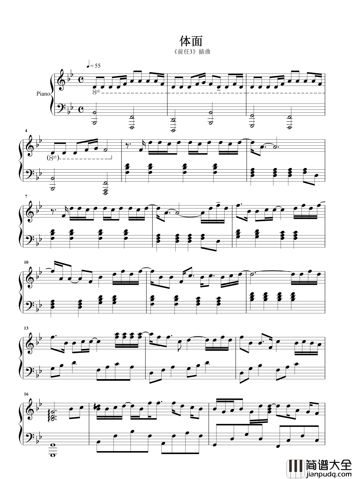 体面钢琴谱_于文文_再见了前任，请让我体面的离开