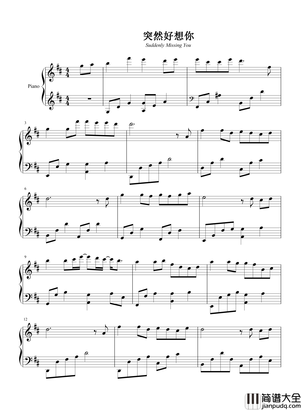 突然好想你钢琴谱_五月天_突然好想你_突然锋利的回忆_突然模糊的眼睛