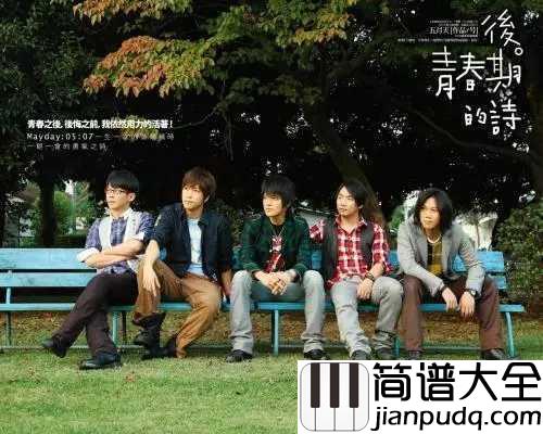 突然好想你钢琴谱_五月天_突然好想你_突然锋利的回忆_突然模糊的眼睛