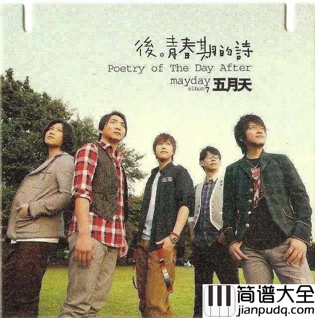 突然好想你钢琴谱_五月天_突然好想你_突然锋利的回忆_突然模糊的眼睛