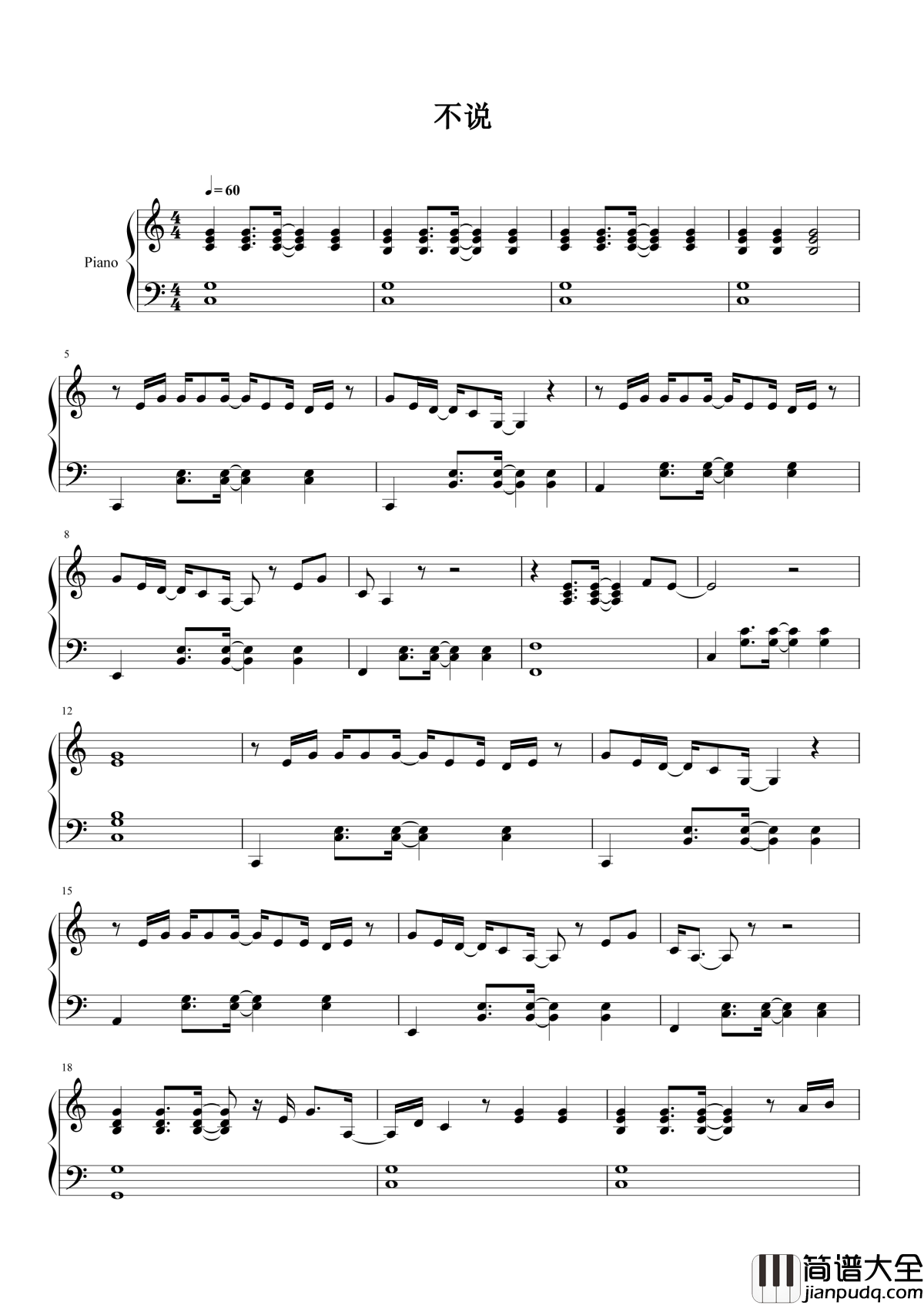 不说钢琴谱__李荣浩｜从你的全世界路过，路过但是不说