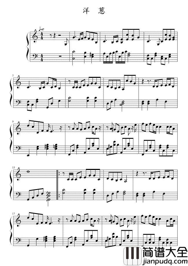 洋葱钢琴谱_杨宗纬_你是我最压抑最深处的秘密