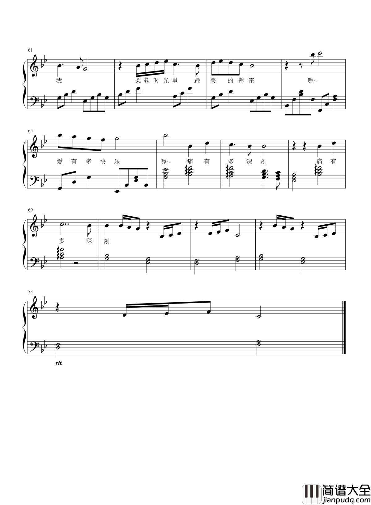 国王与乞丐钢琴谱｜爱有多快乐，痛有多深刻