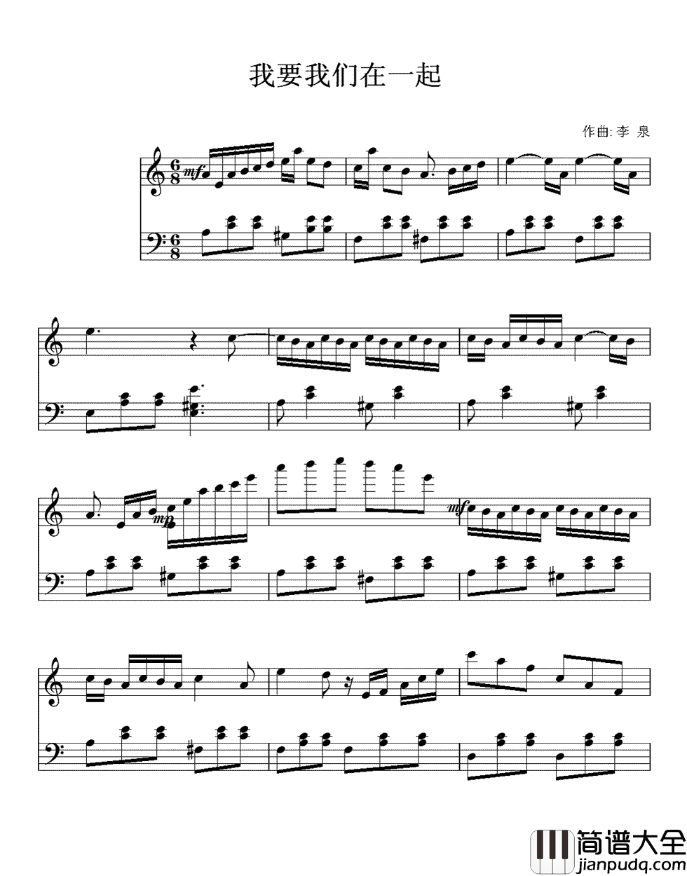 我要我们在一起钢琴谱_李泉｜你说你说我们要不要在一起