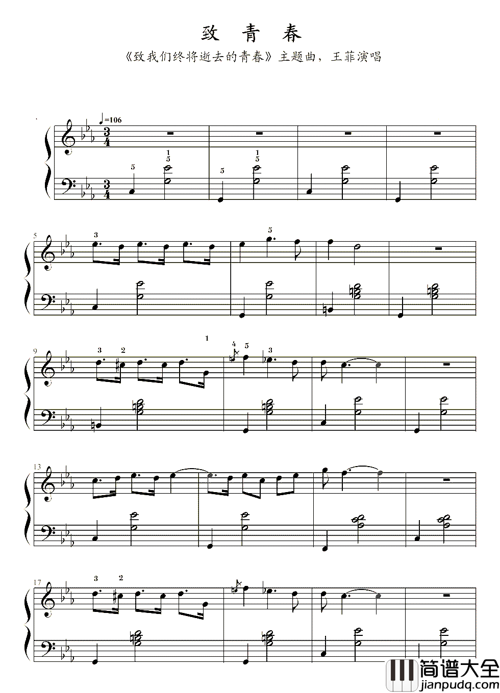 致青春钢琴谱_王菲_青春就是用来怀念的
