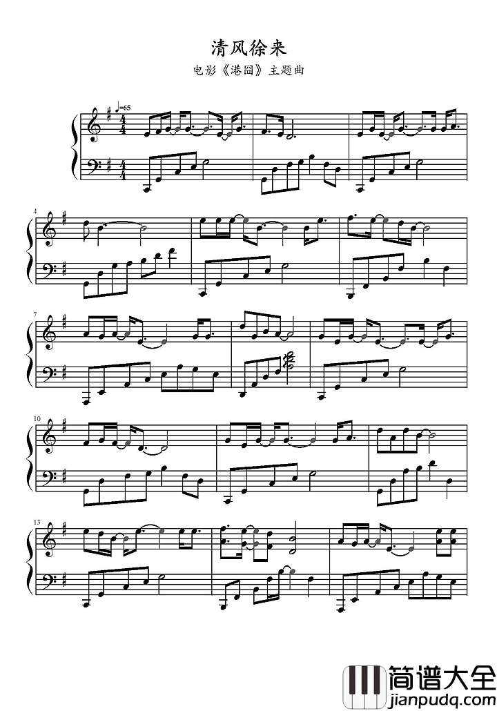 清风徐来钢琴谱_王菲｜慎独慎行，是人生最珍贵的品质