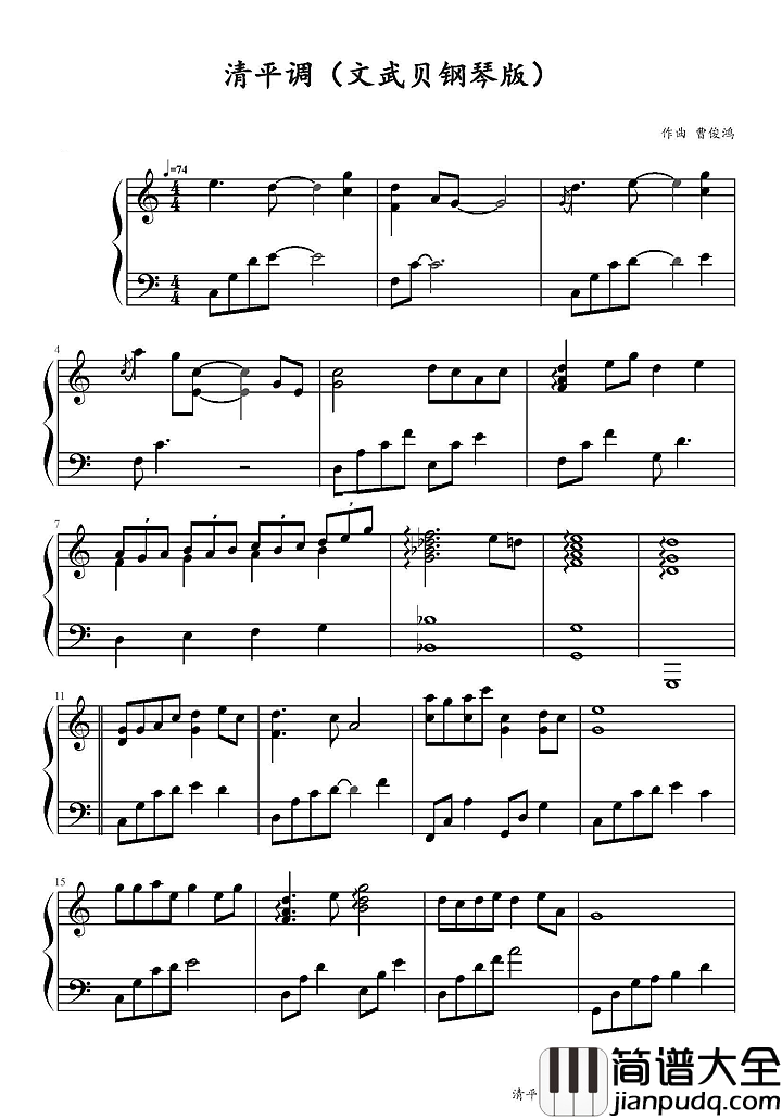 清平调钢琴谱_王菲｜云想衣裳花想容，春风拂槛露华浓