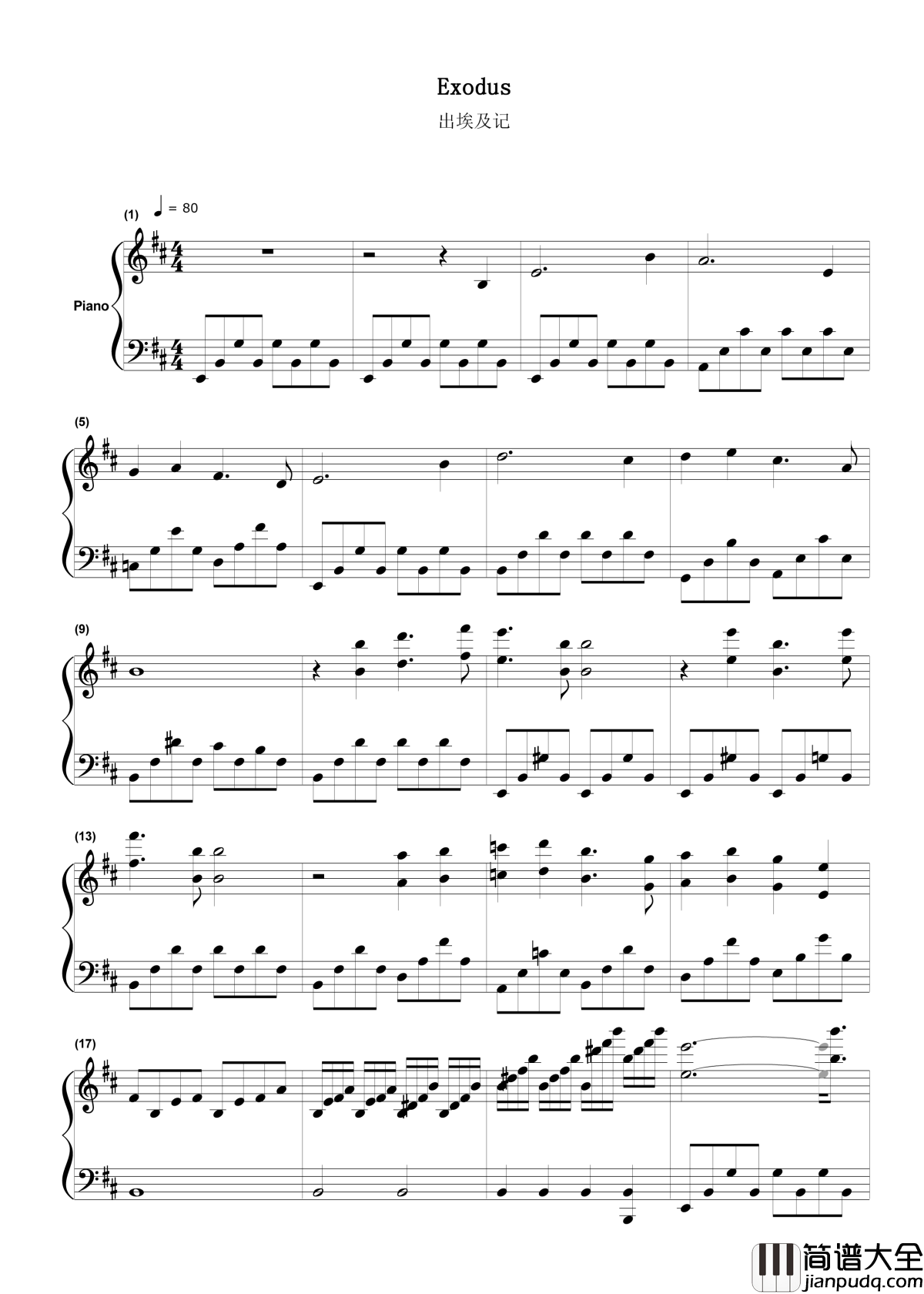 出埃及记钢琴谱_马克西姆_上帝一直在那里，等候祂为你施行拯救