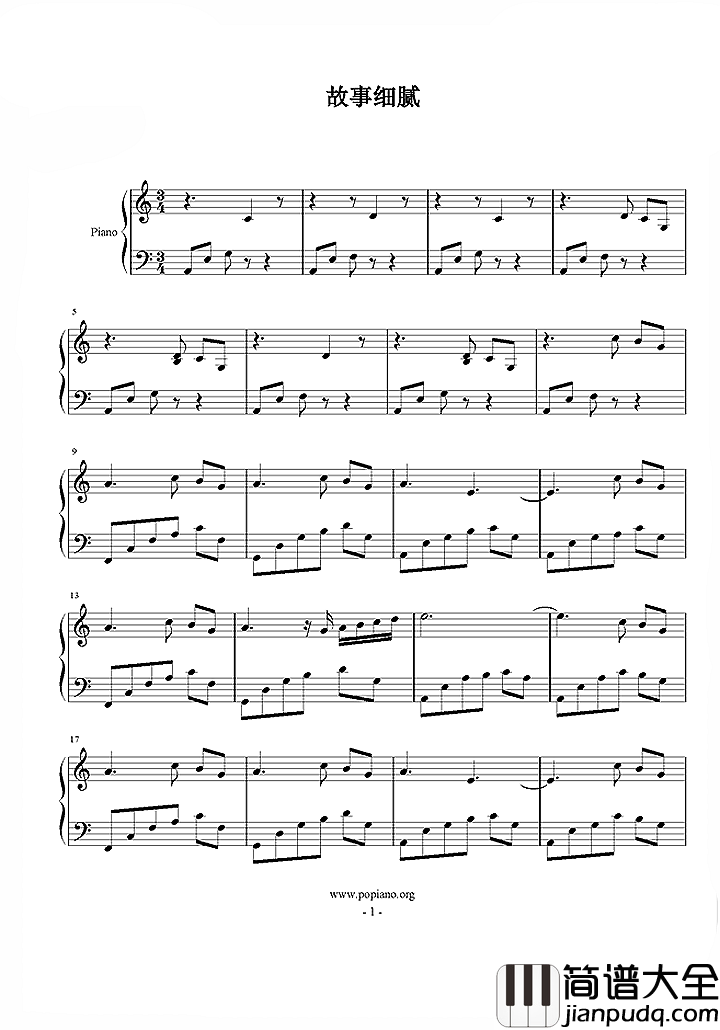 故事细腻钢琴谱___林俊杰｜我们相恋的结局是美丽