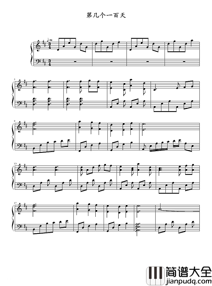 第几个一百天钢琴谱（简单版）_林俊杰｜当守护变信念_连泪水都很甜