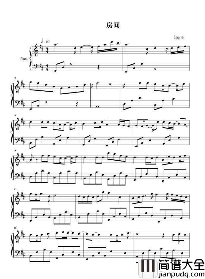 房间钢琴谱_刘瑞琦__在这温暖的房间，我们都笑得很甜