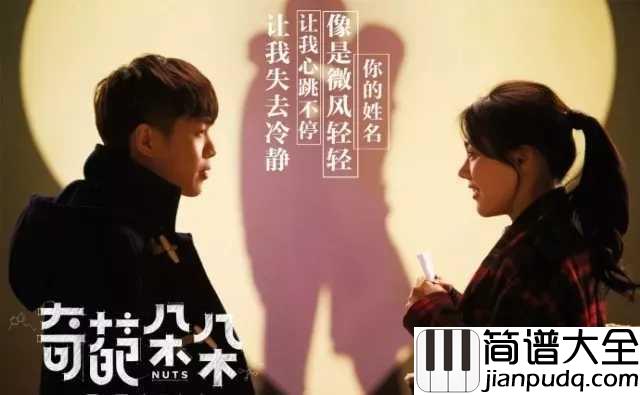 和你在一起钢琴谱_汪苏泷_确认过眼神，是想要“和你在一起”