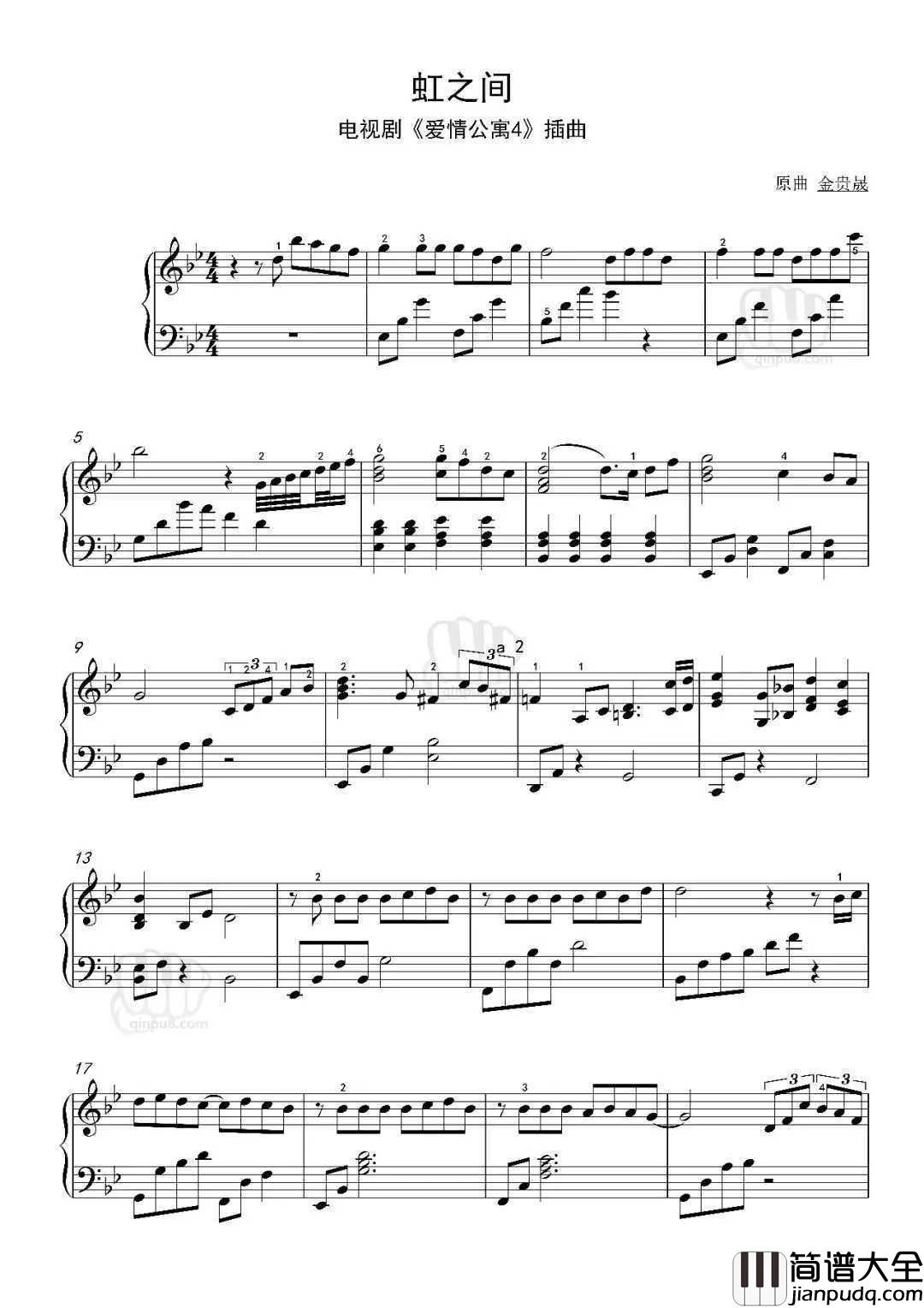 虹之间钢琴谱__金贵晟__放下了执念，微笑现在