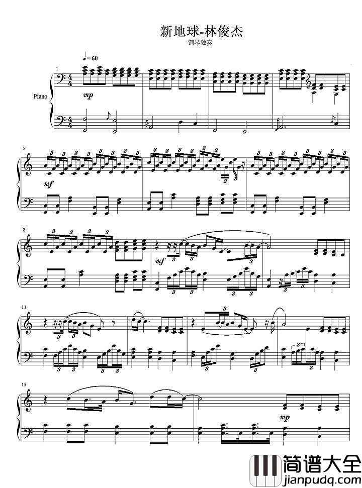 新地球钢琴谱_林俊杰｜新地球_星星很闪耀