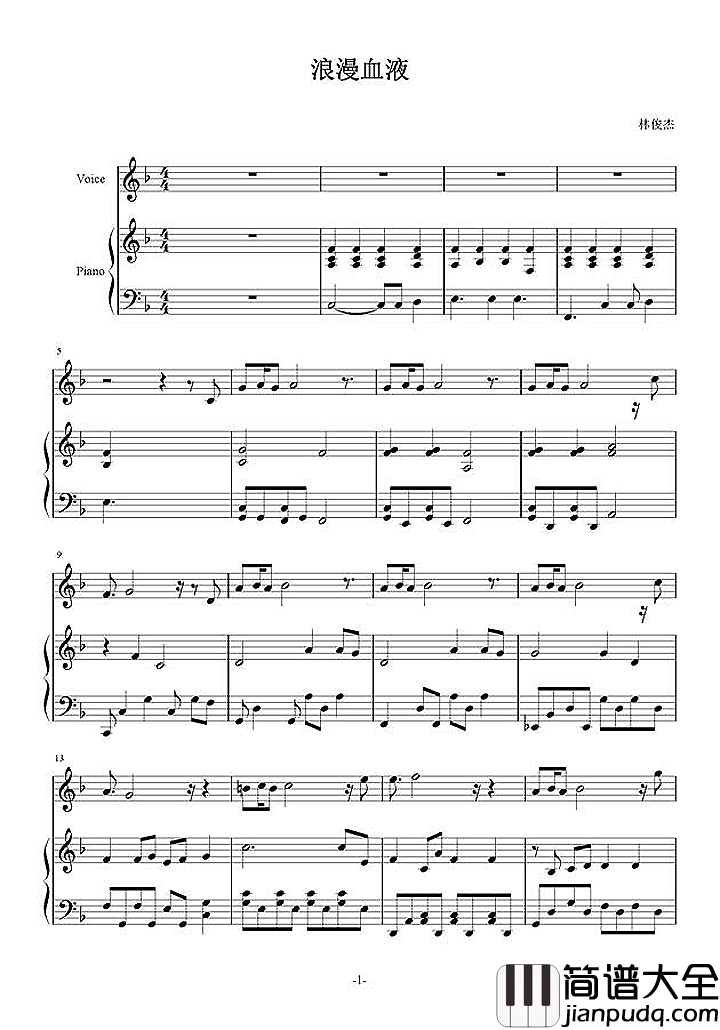 浪漫血液钢琴谱_林俊杰_｜用爱治愈一切