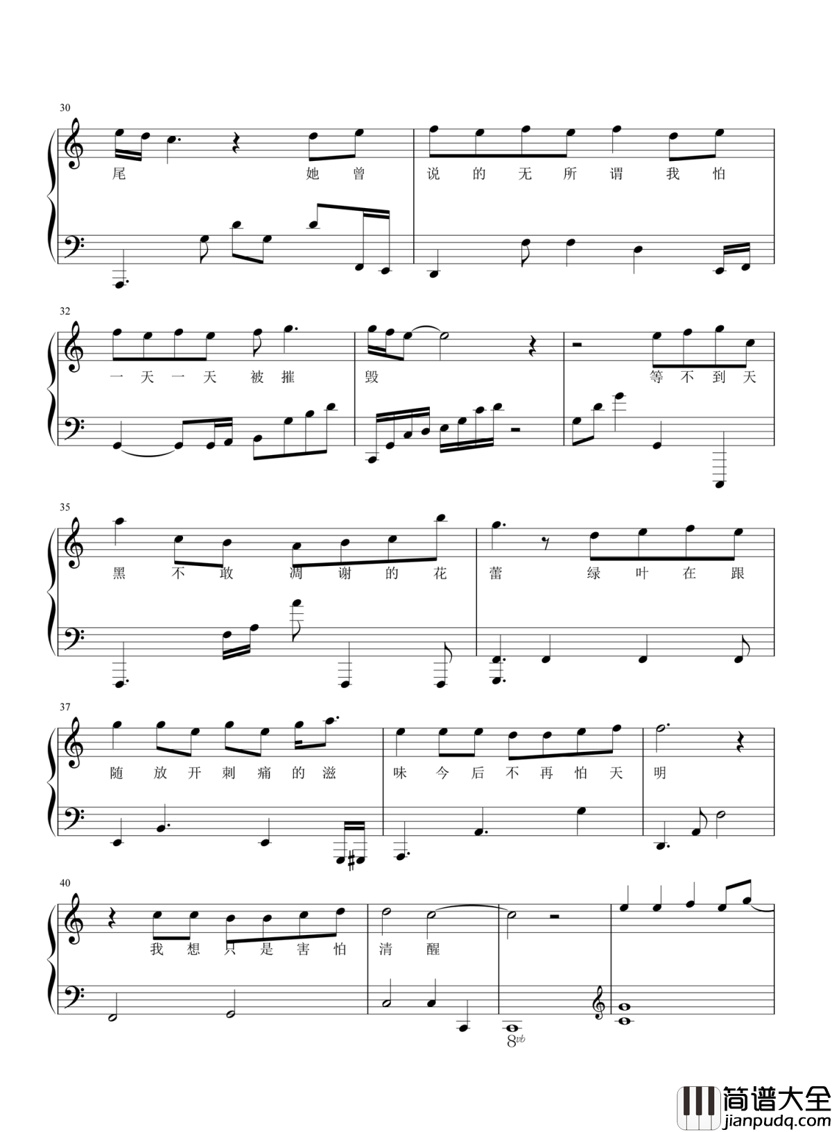 她说钢琴谱_林俊杰_有些感情只有原唱才能给