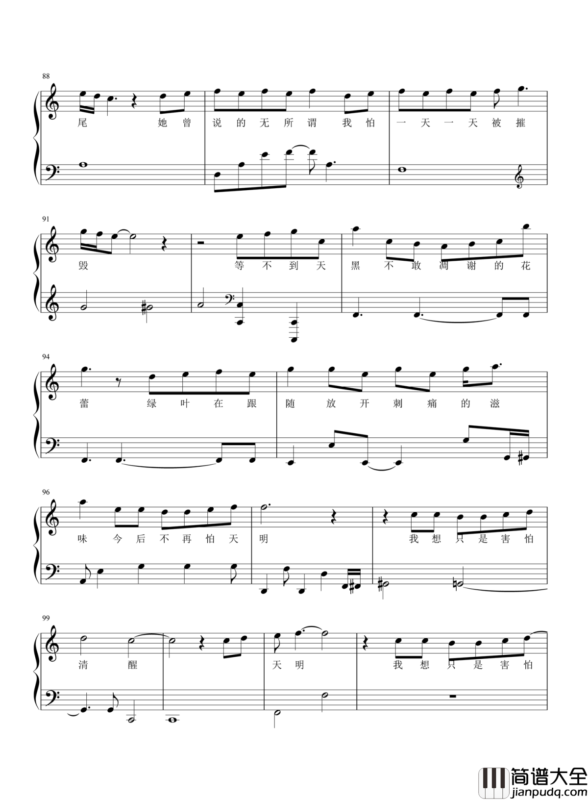 她说钢琴谱_林俊杰_有些感情只有原唱才能给