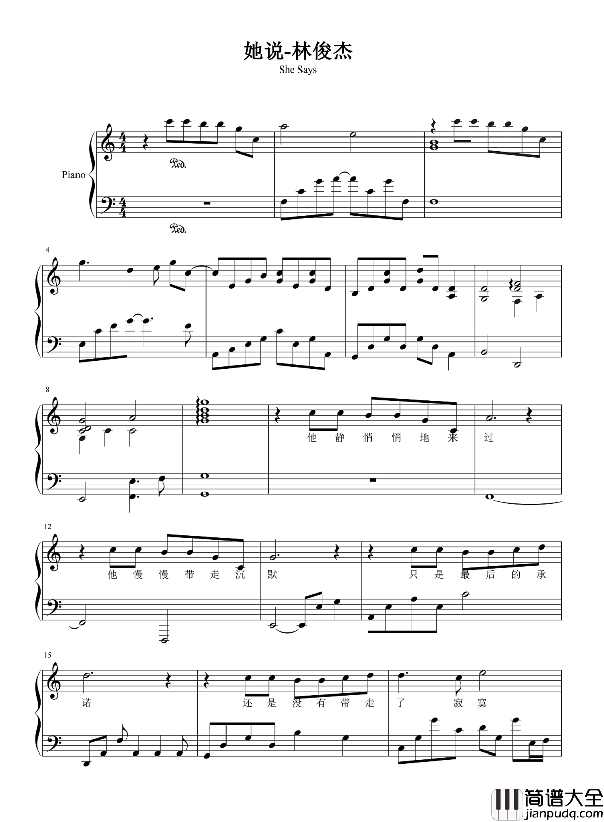 她说钢琴谱_林俊杰_有些感情只有原唱才能给